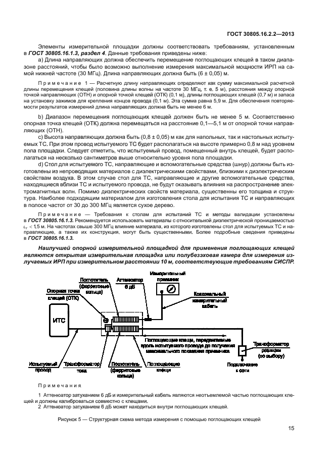 Страница 16