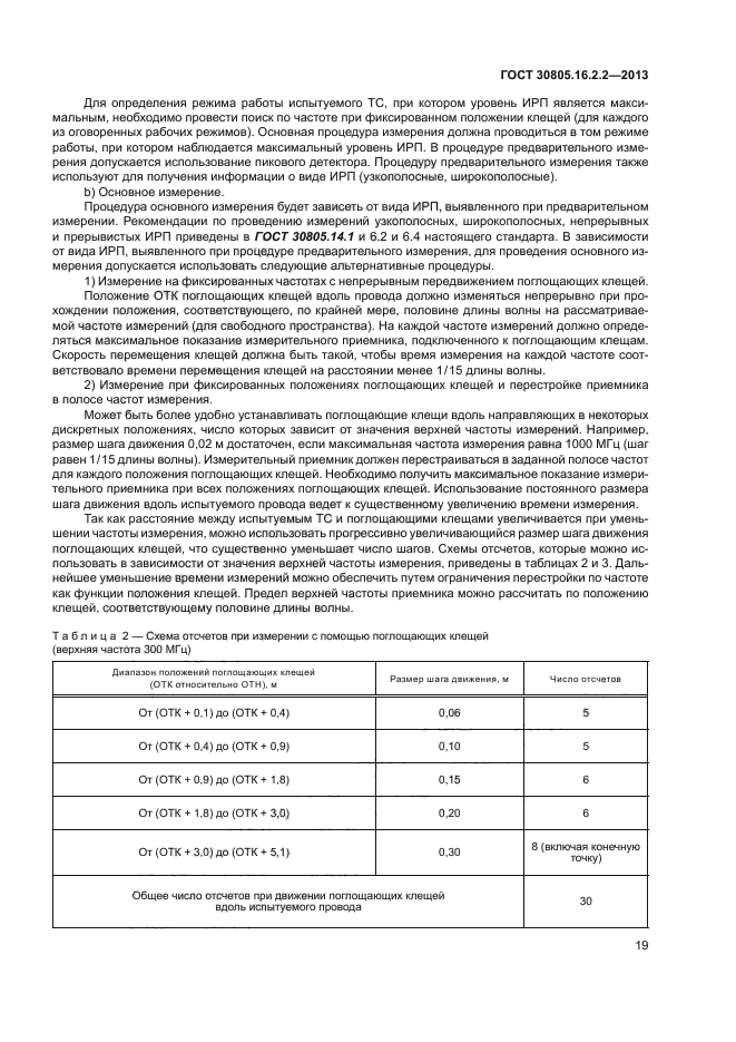 Страница 20