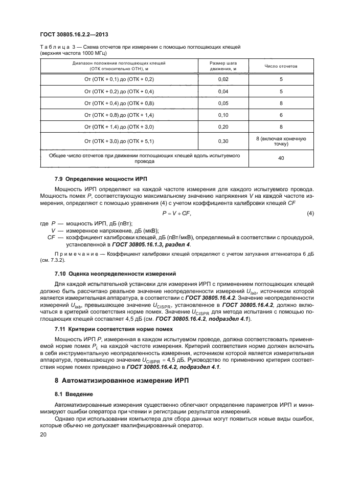 Страница 21