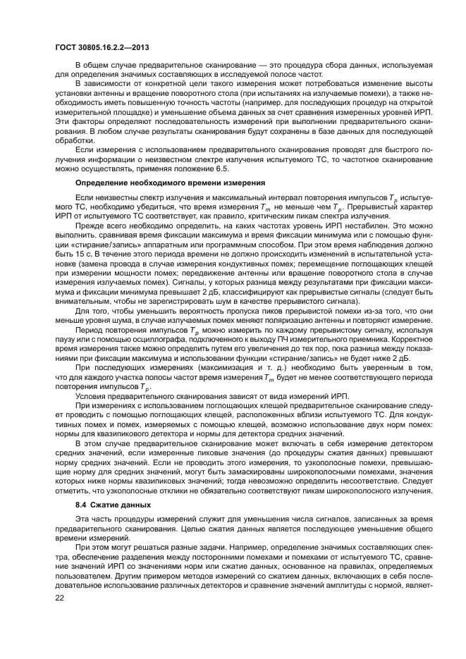 Страница 24