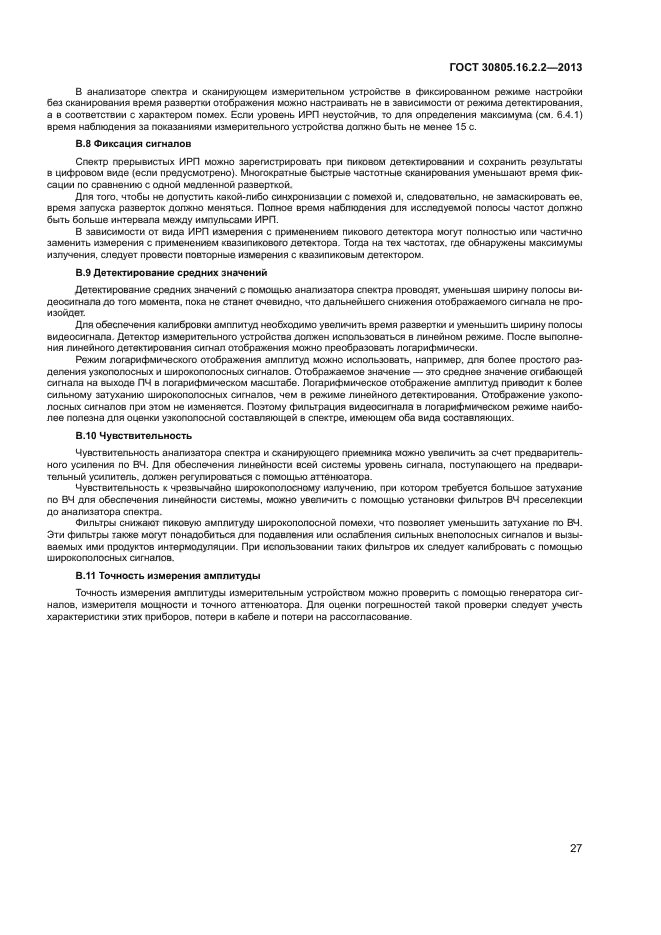 Страница 29