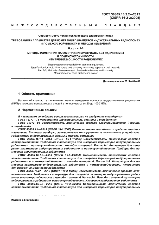Страница 38