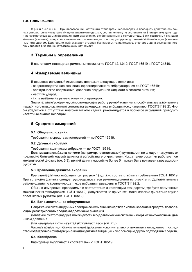 Страница 2