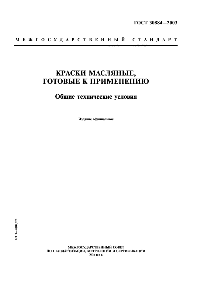 Страница 1