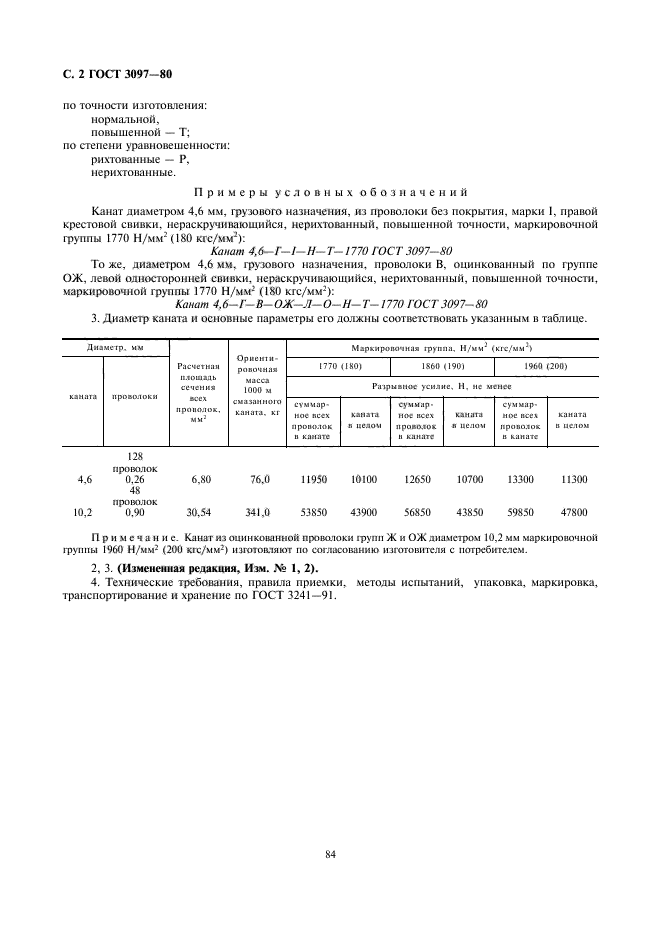 Страница 2