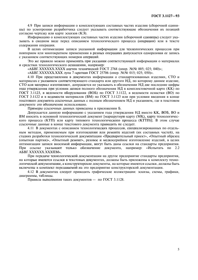 Страница 4