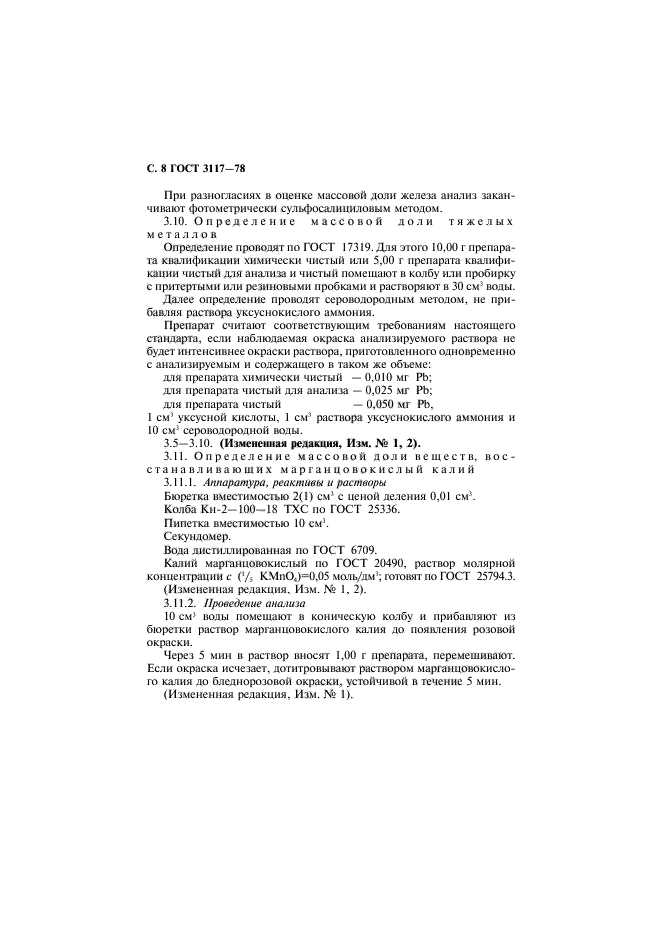 Страница 5