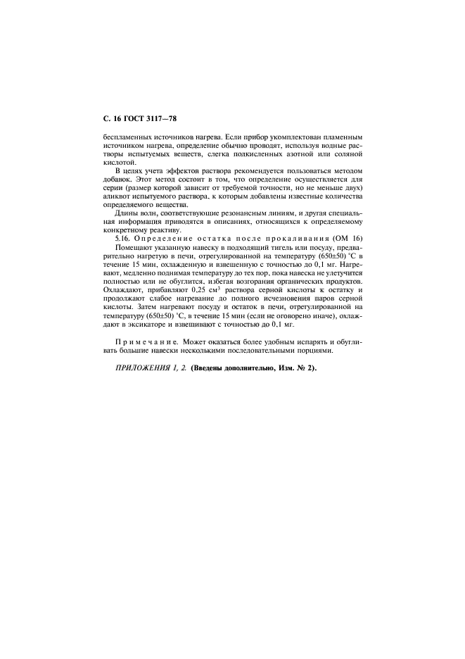 Страница 14