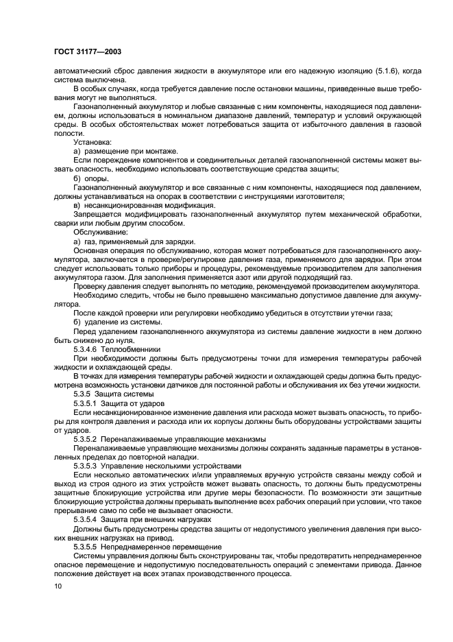 Страница 9
