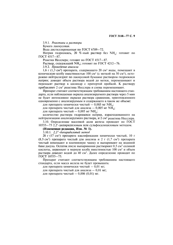 Страница 6