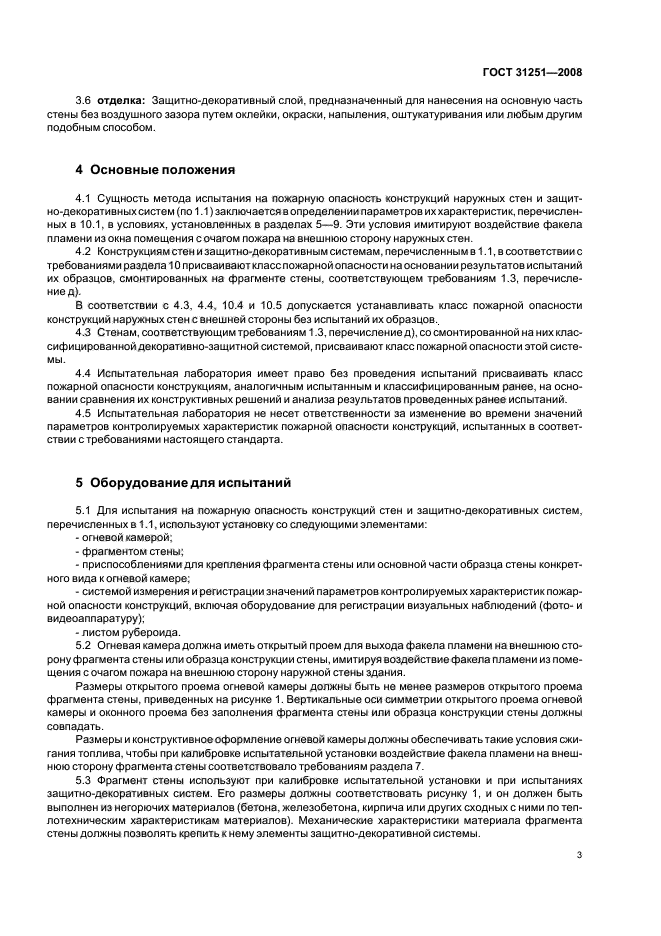 Страница 3