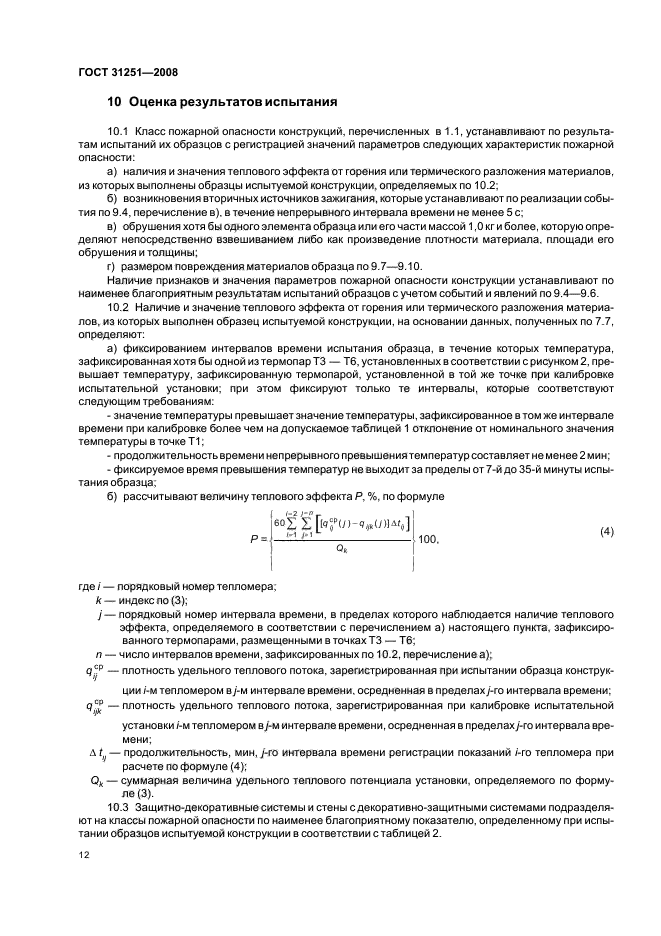 Страница 13