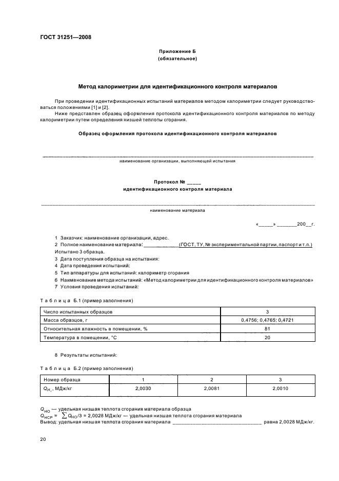 Страница 21