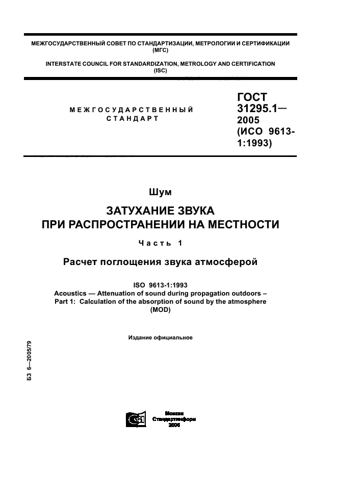 Страница 1