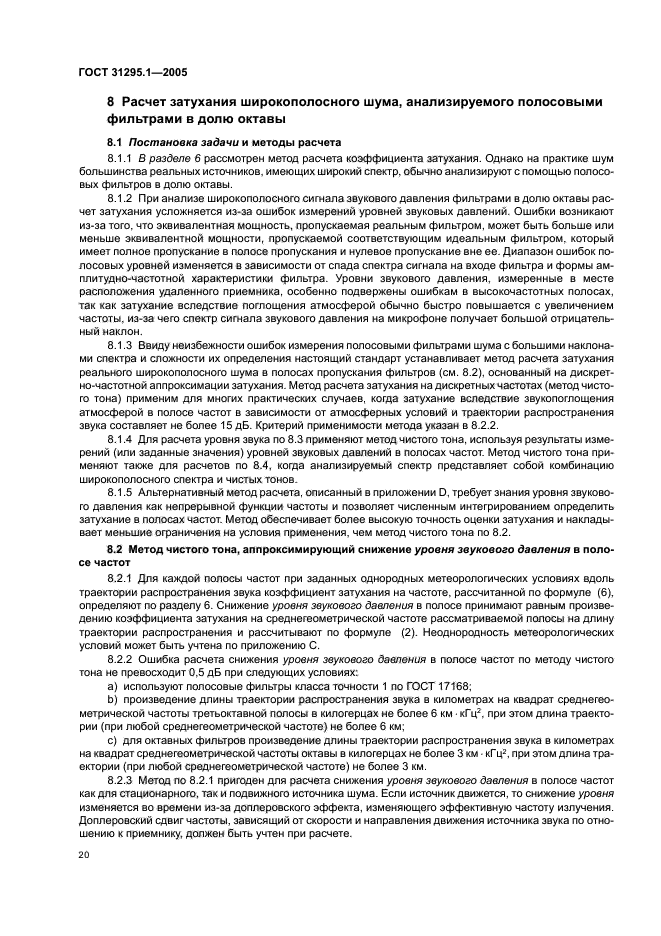 Страница 21