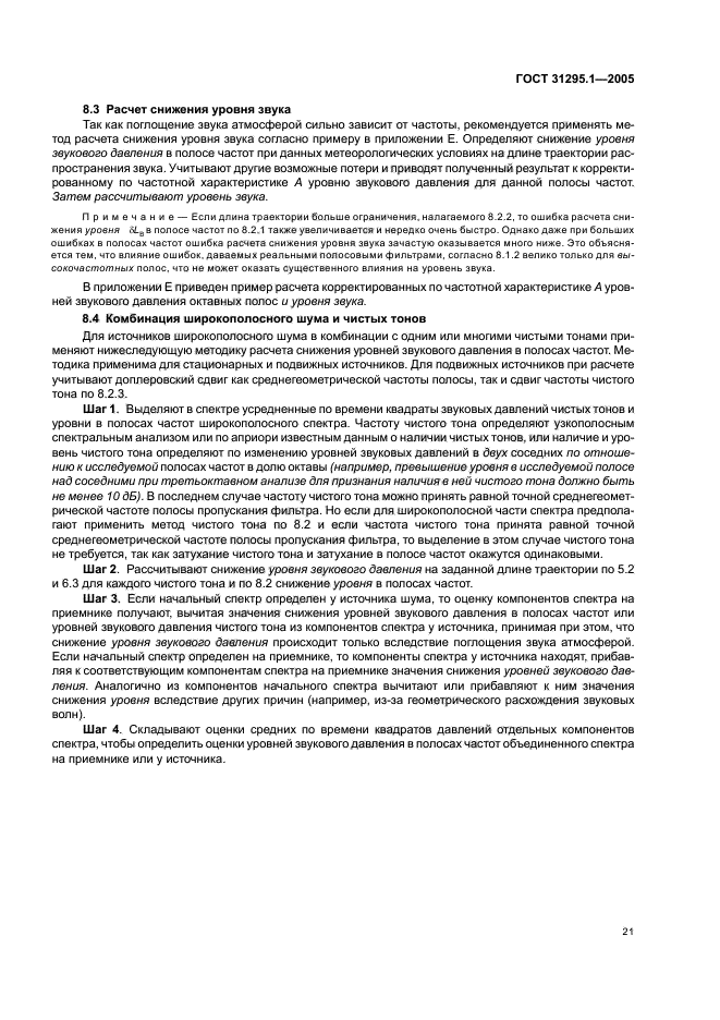 Страница 22