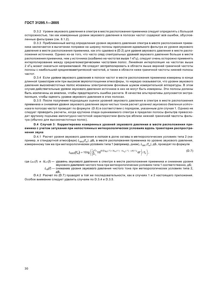 Страница 32