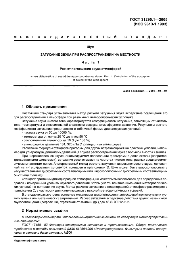Страница 39