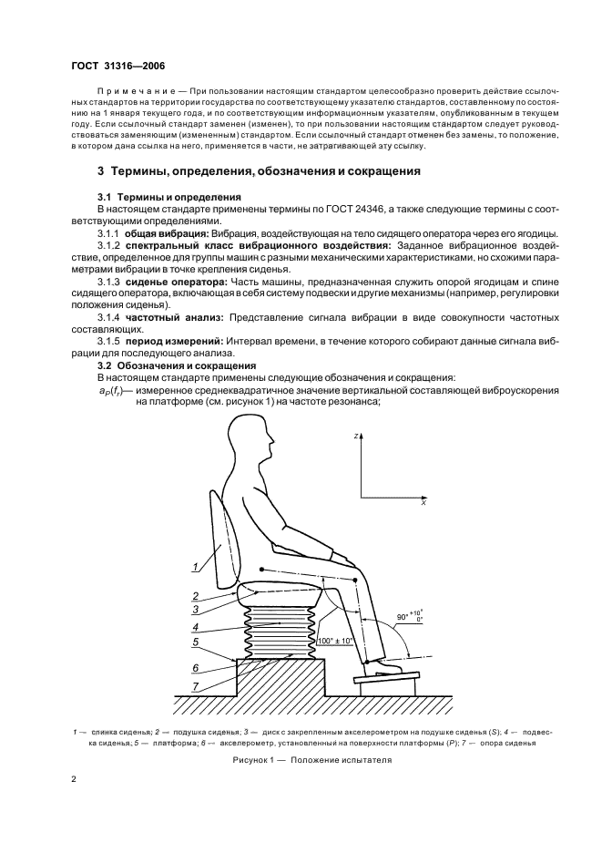 Страница 2