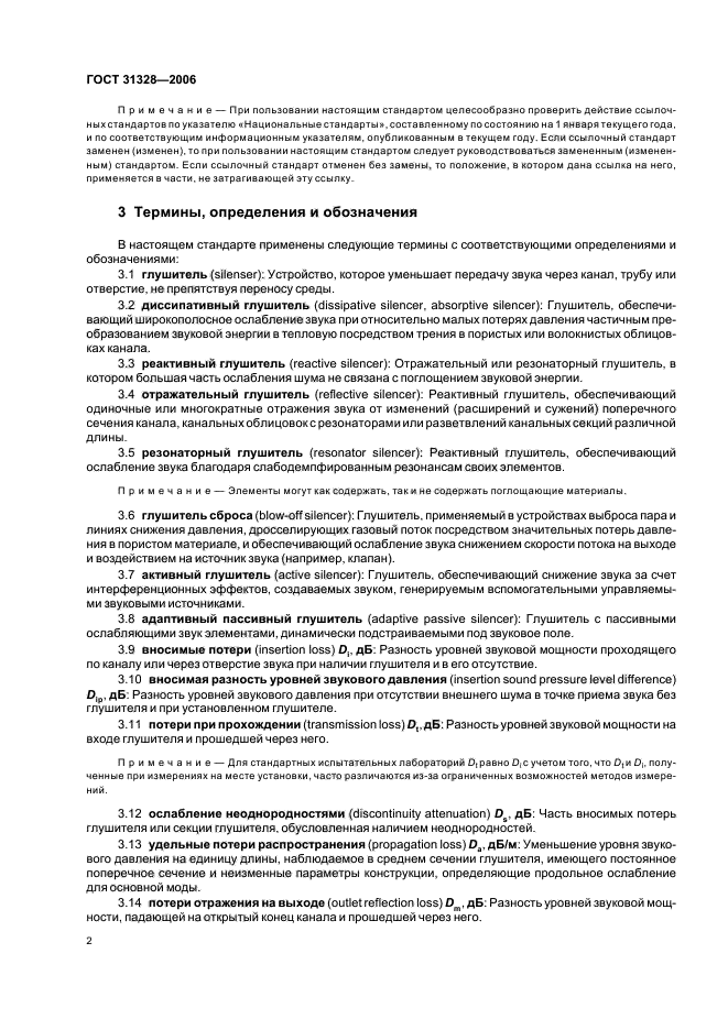 Страница 2