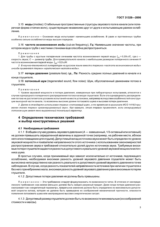 Страница 3