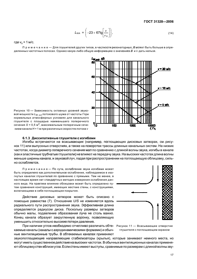 Страница 18