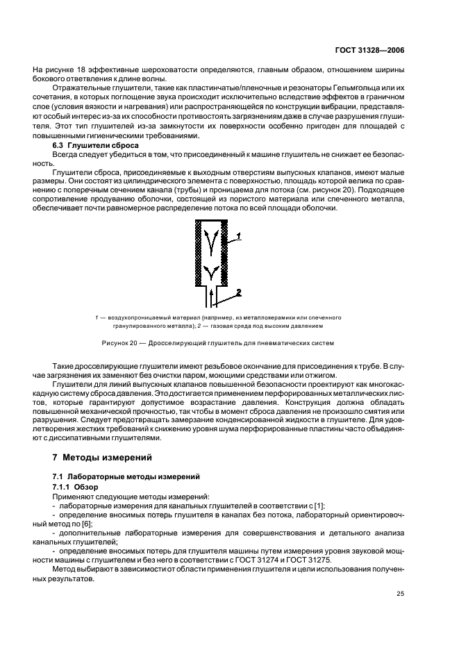 Страница 27