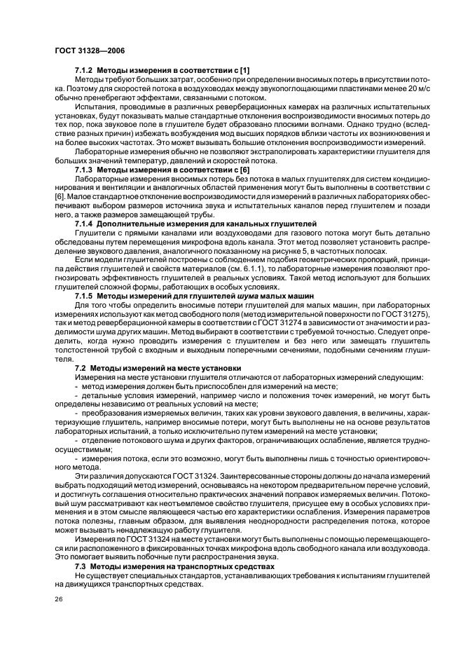 Страница 28