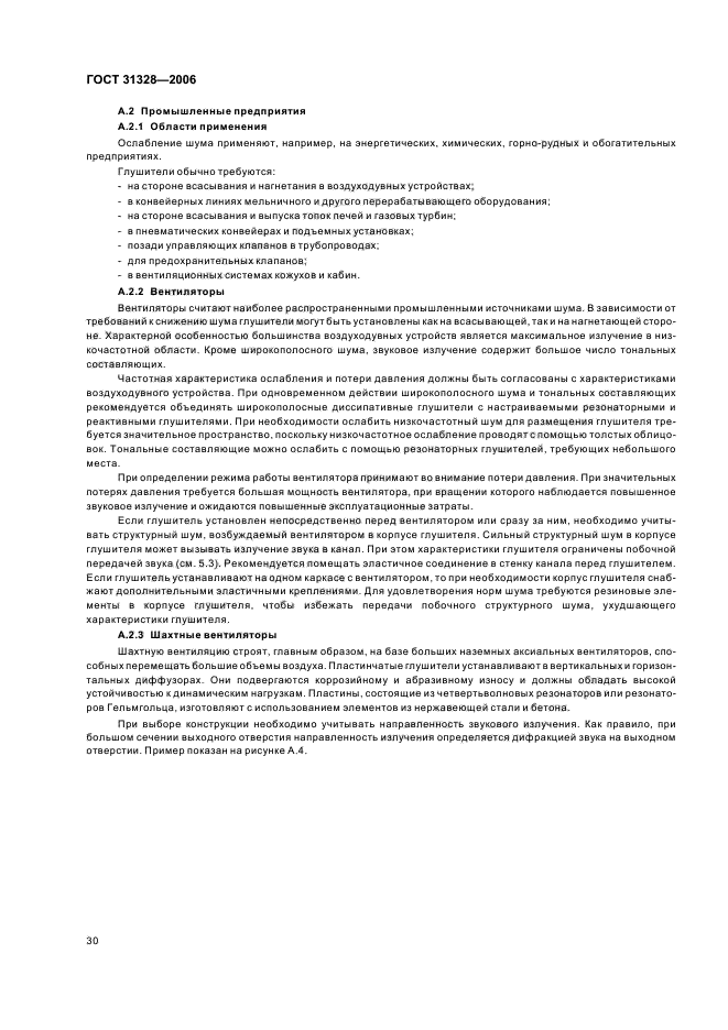 Страница 32