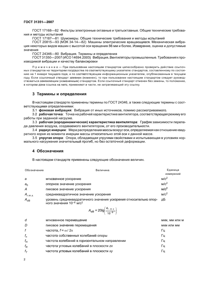 Страница 2