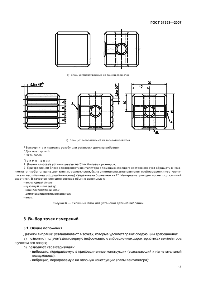 Страница 11