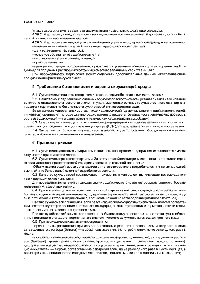 Страница 4