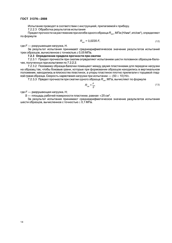 Страница 15