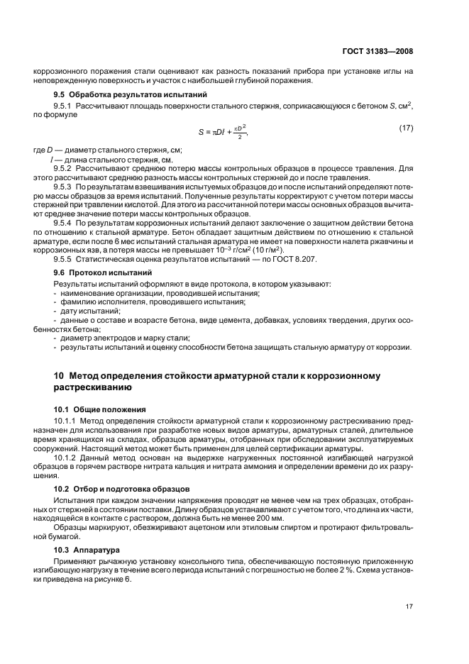 Страница 18