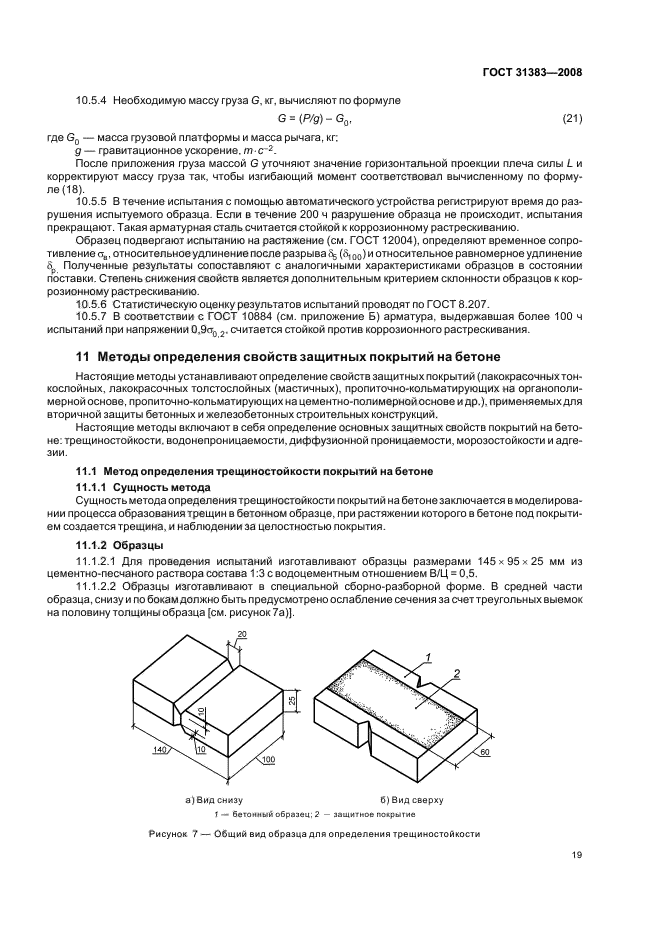 Страница 20