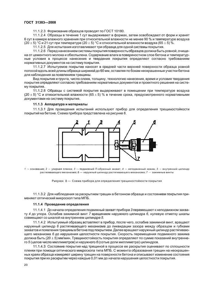 Страница 21