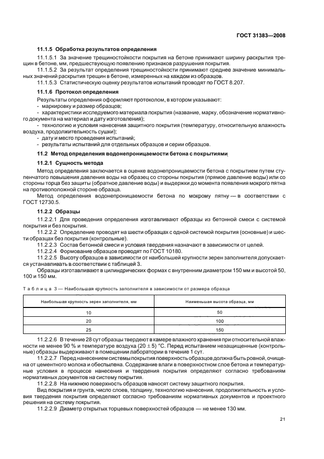 Страница 22