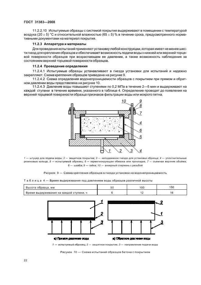 Страница 24