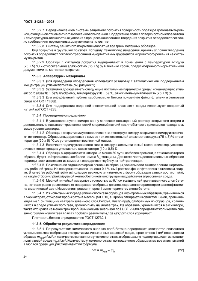 Страница 26