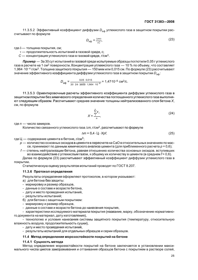Страница 27
