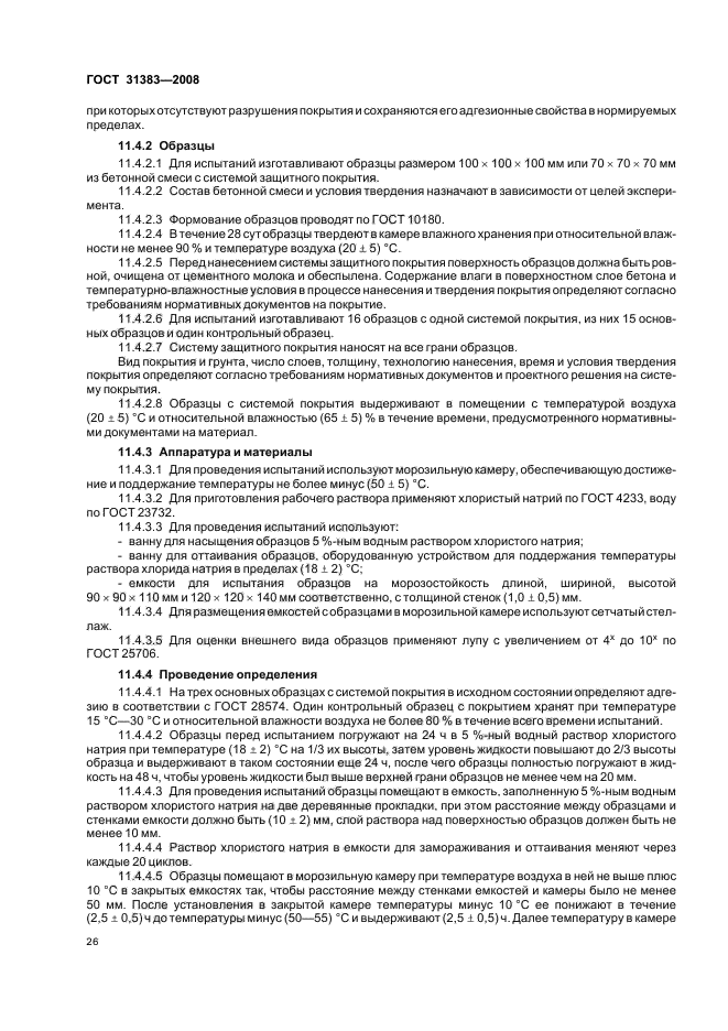 Страница 28