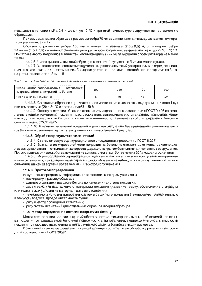 Страница 29