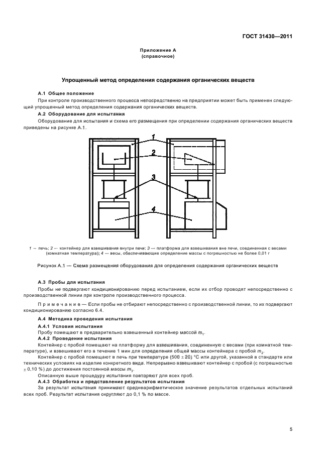 Страница 5