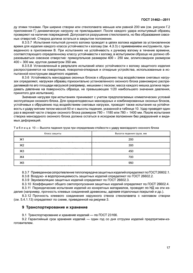 Страница 19