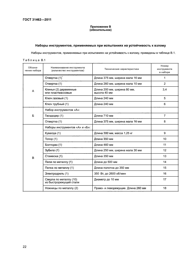 Страница 25