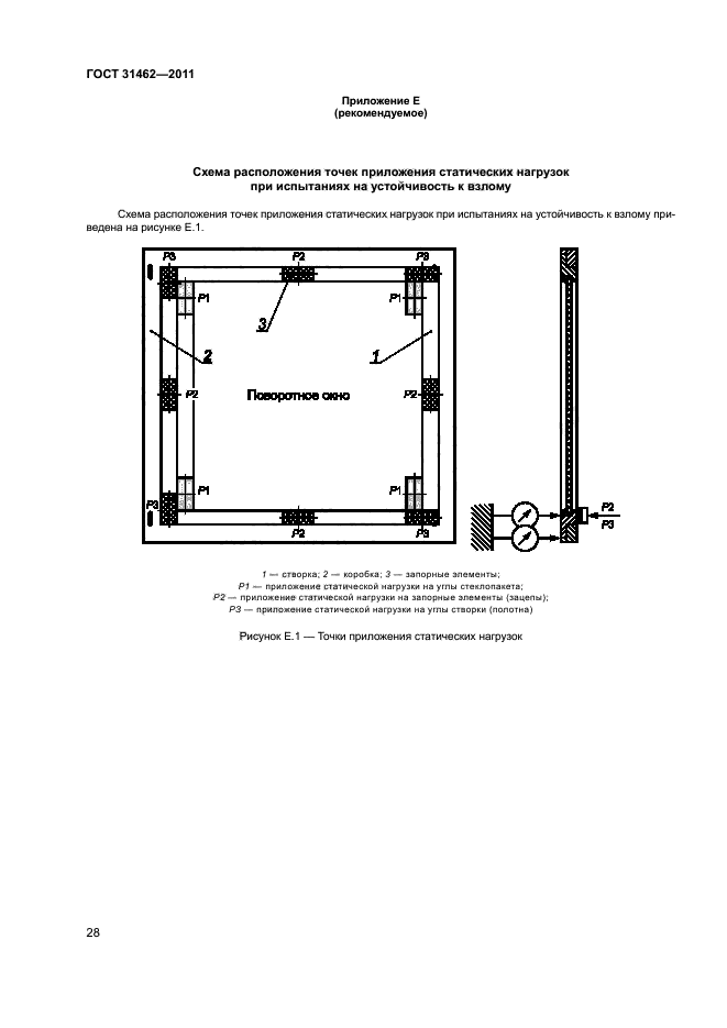 Страница 31