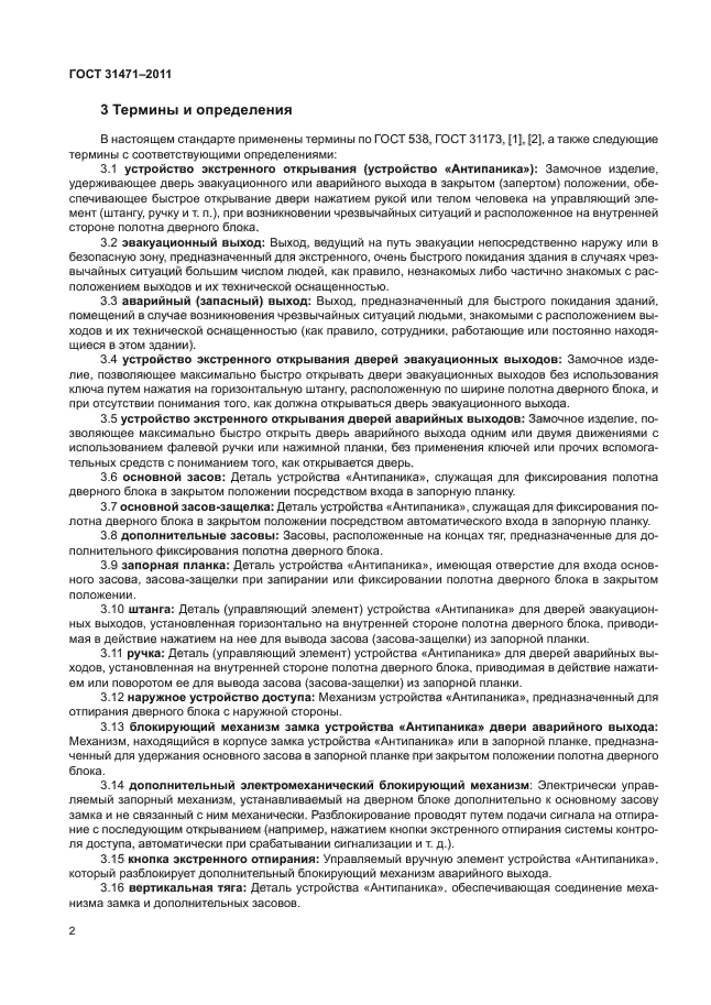 Страница 3