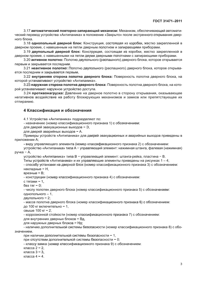 Страница 4