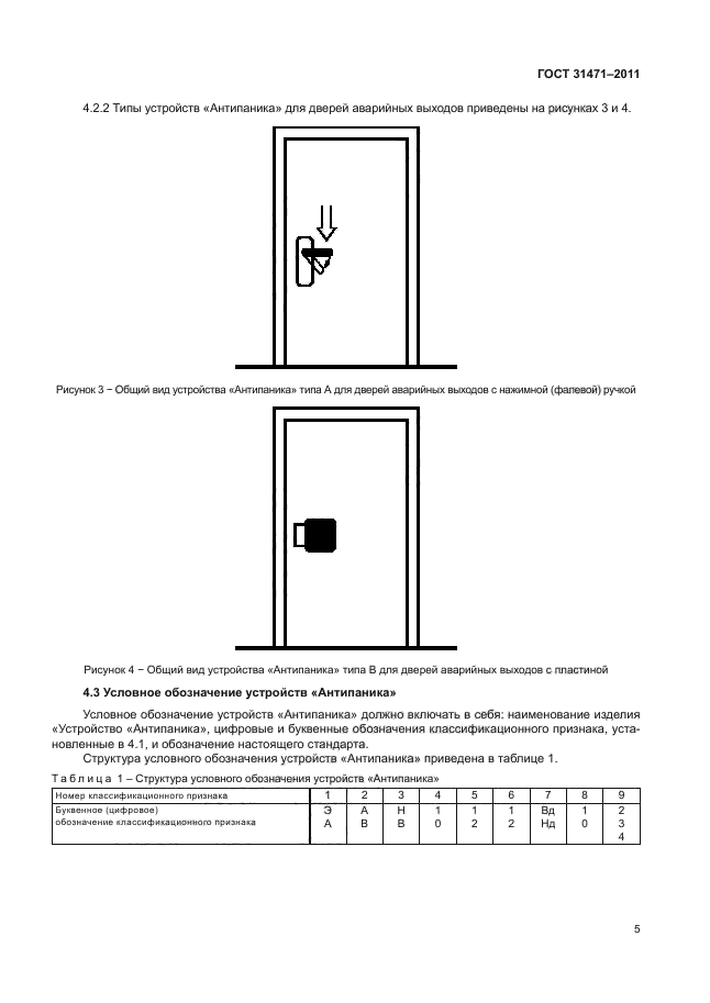 Страница 6