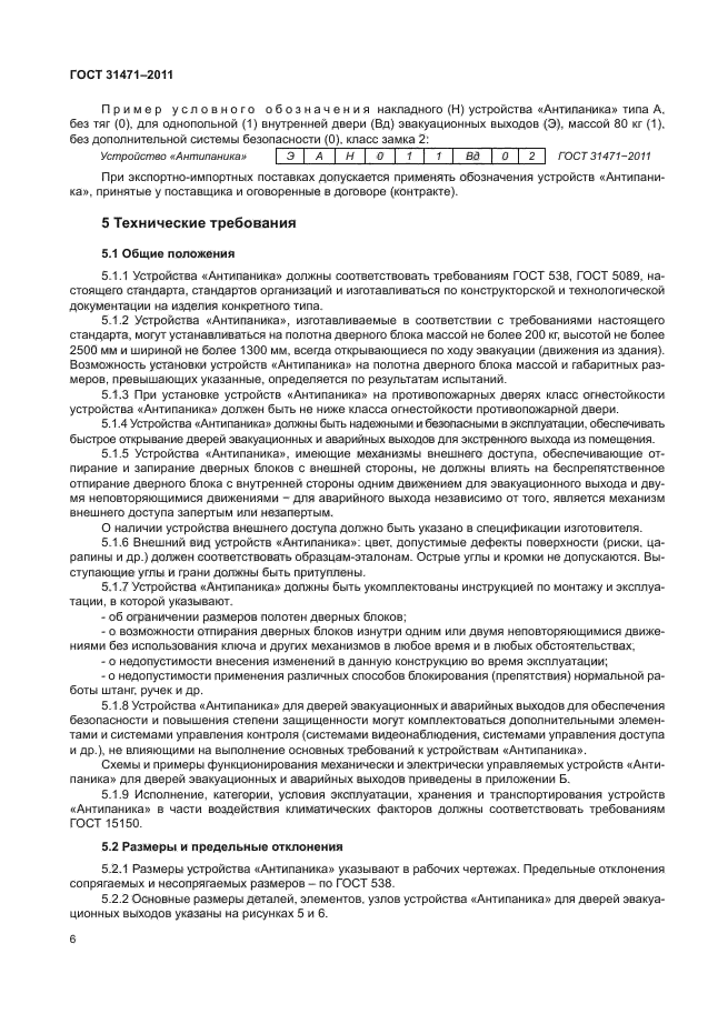 Страница 7